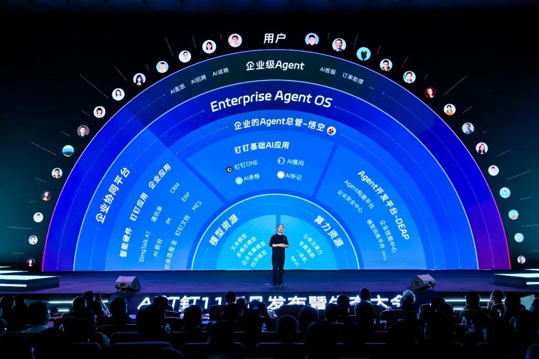 AI新品_钉钉_木兰-1