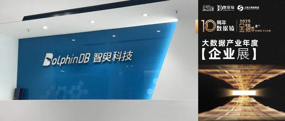 【金猿企业展】中钢设备——鞍钢东烧厂带式球团数字孪生工厂AI Infra数据底座与毫秒级工艺智能分析平台