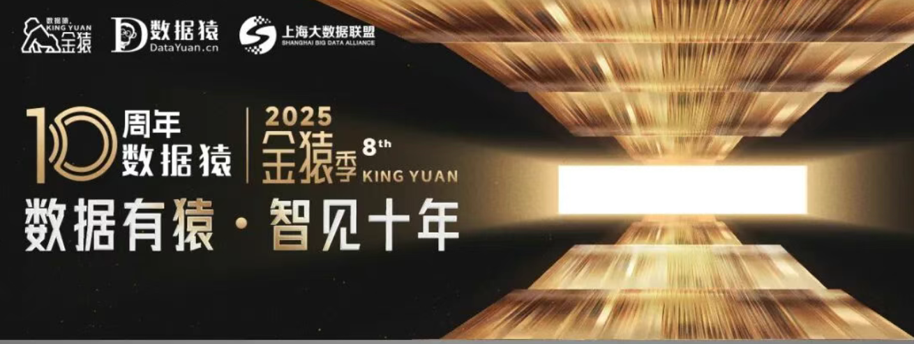 【评委确认】于斌平 齐心集团CTO丨第八届年度金猿榜单/奖项评审团专家