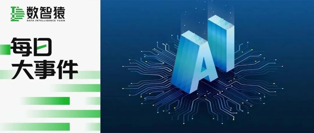 智元发布一体化具身大小脑系统GenieReasoner；百度：计划分拆昆仑芯并于港交所独立上市 | 每日大事件