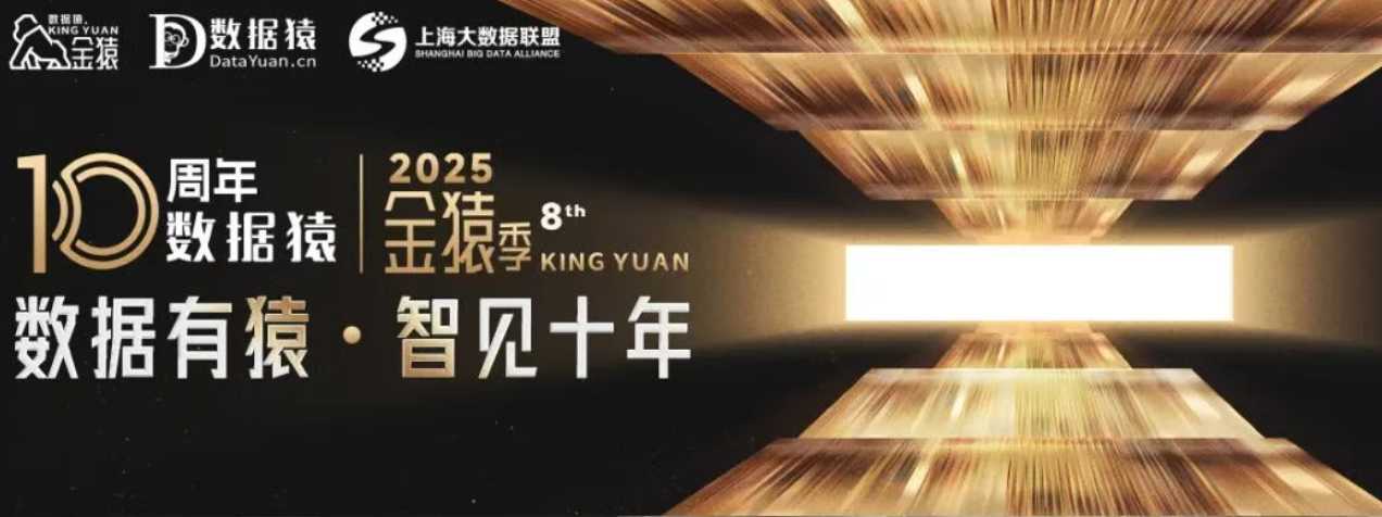 【评委确认】邓运文 巴德富集团信息与数字化中心负责人丨第八届年度金猿榜单/奖项评审团专家