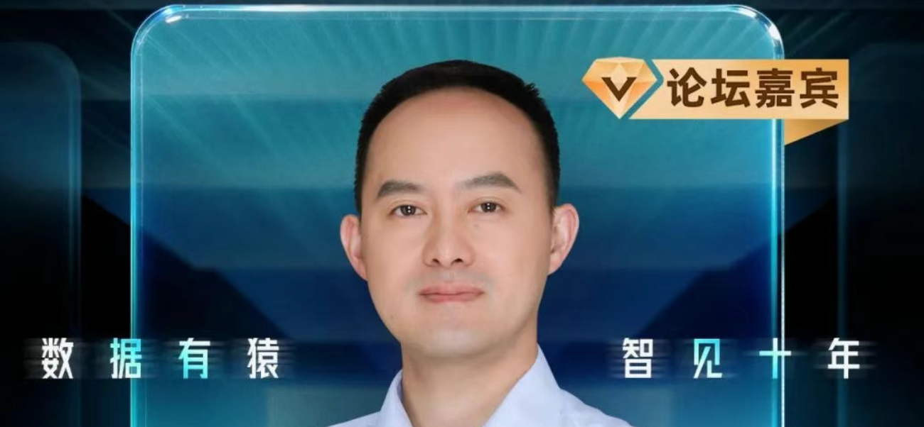 【确认出席】杨礼显 思迈特软件CTO丨上海·1月14日