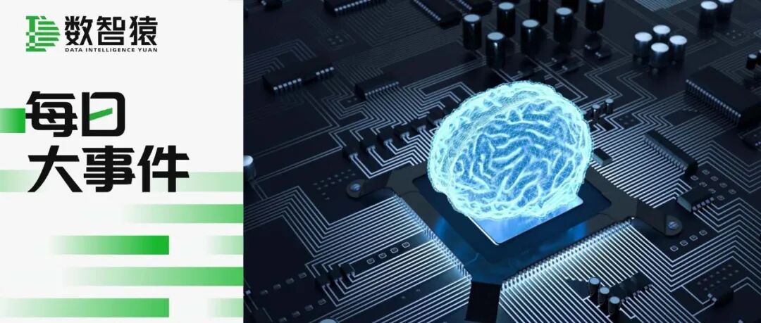 DeepSeek发布梁文锋署名新论文，开源相关记忆模块Engram；钉钉前副总裁AI项目K2 Lab获数千万投资，云时资本独家投资 | 每日大事件