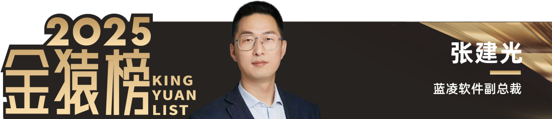 2025_中国大数据产业_年度趋势人物-10