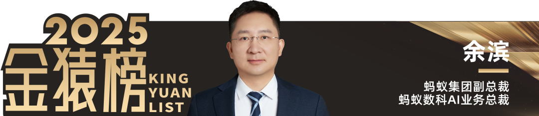 2025_中国大数据产业_年度趋势人物-8