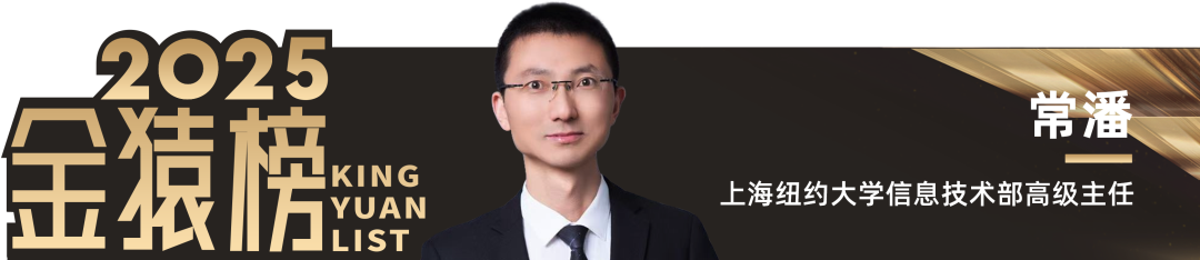 2025_中国大数据产业_优秀CIO-5