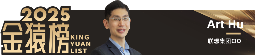 2025_中国大数据产业_优秀CIO-4