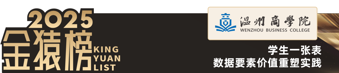 2025_大数据产业_数据要素-9