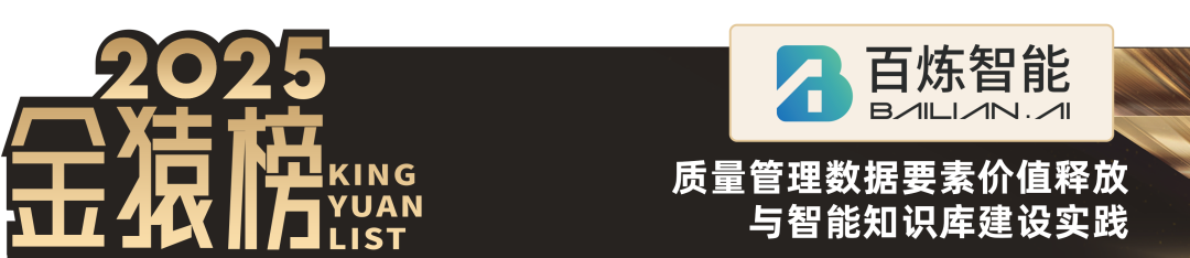 2025_大数据产业_数据要素-4