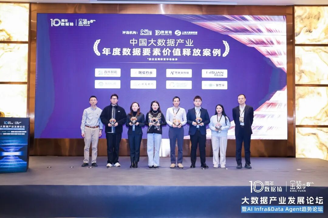 2025_大数据产业_数据要素-2