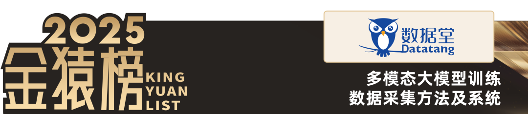 2025_大数据产业_创新技术-8