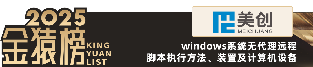 2025_大数据产业_创新技术-6