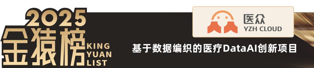 2025_大数据产业_Data_Agent-13