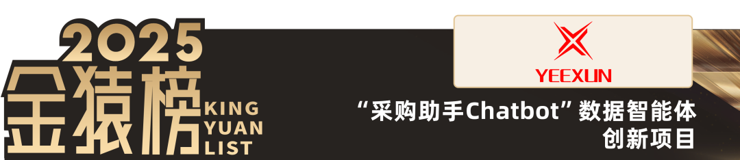 2025_大数据产业_Data_Agent-12