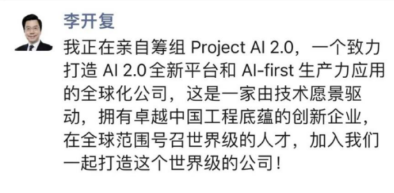 AI教父_李开复_AI创业-1