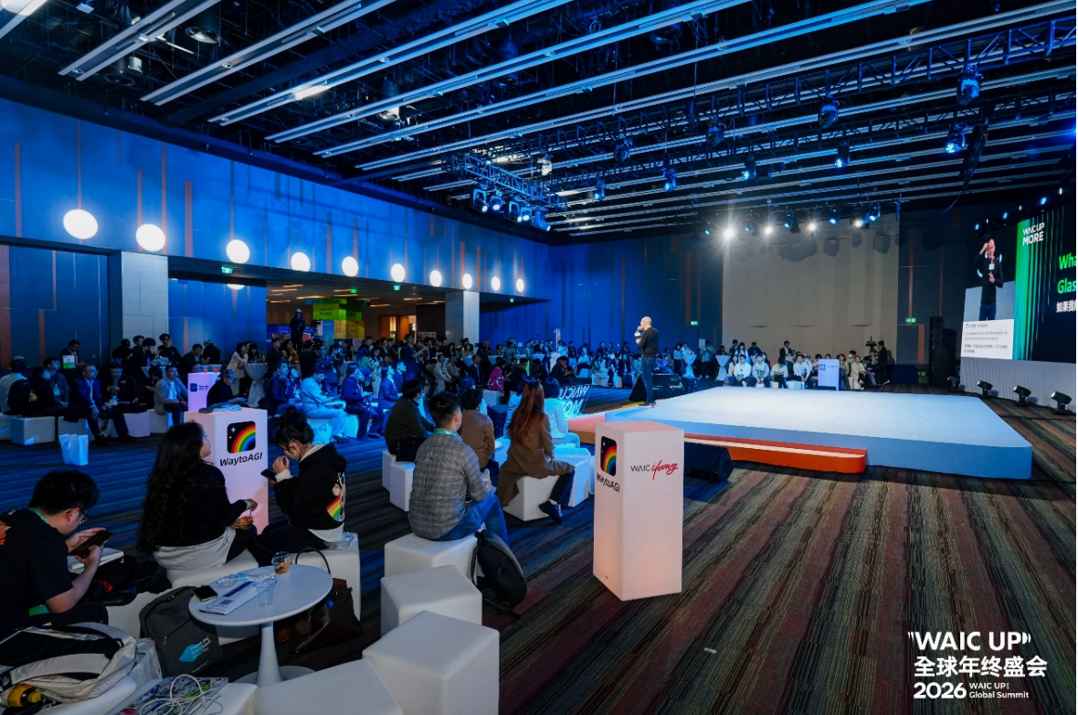 WAIC_沪港握手_WAIC_UP-13