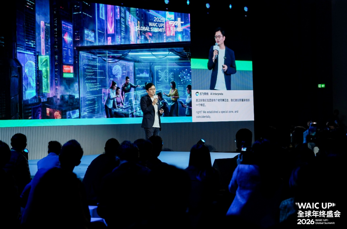 WAIC_沪港握手_WAIC_UP-11