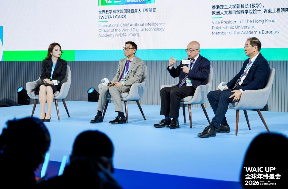 WAIC_沪港握手_WAIC_UP-7