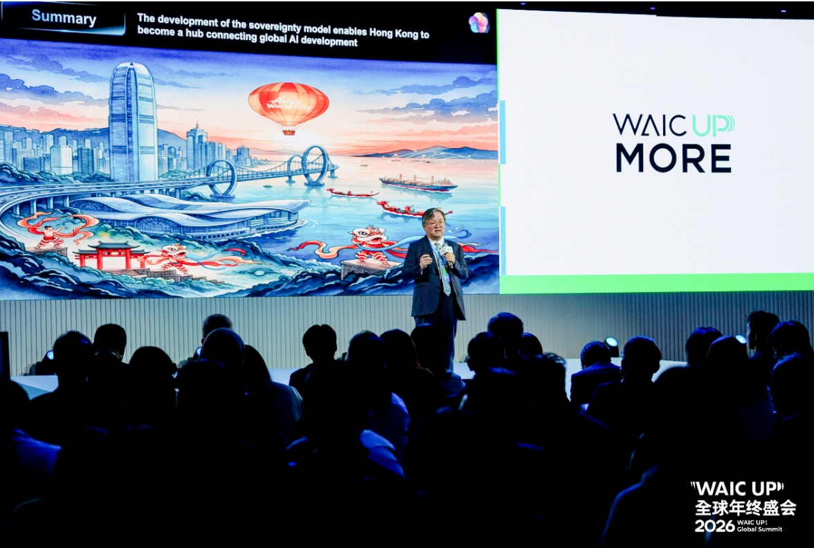 WAIC_沪港握手_WAIC_UP-3