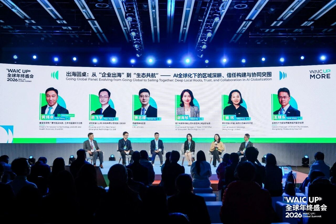 易鑫CTO_贾志峰_WAIC_UP-2