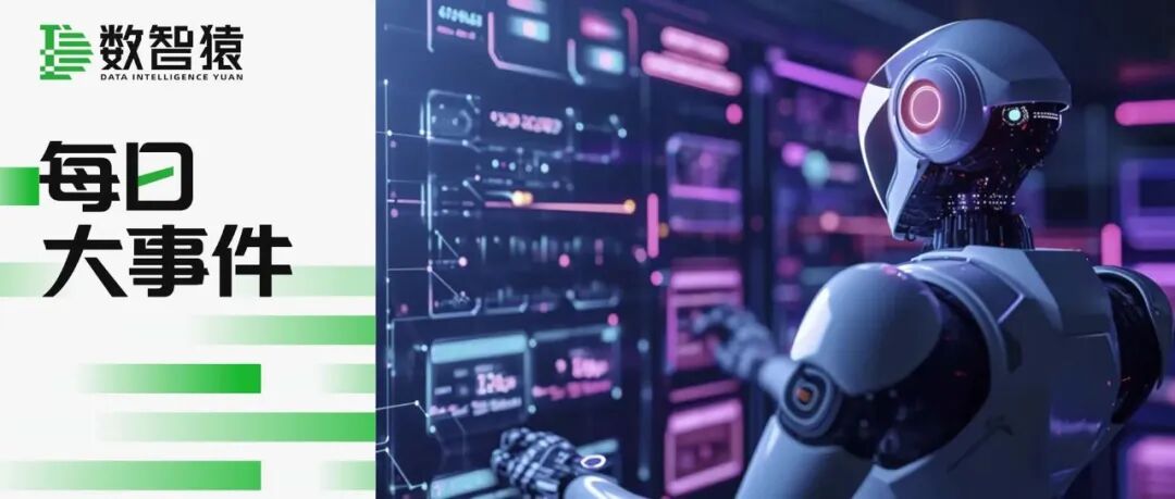 钉钉“AI差旅”上线，与高德、支付宝打通；阿里云PolarDB发布AI数据湖库等系列全新产品能力 | 每日大事件