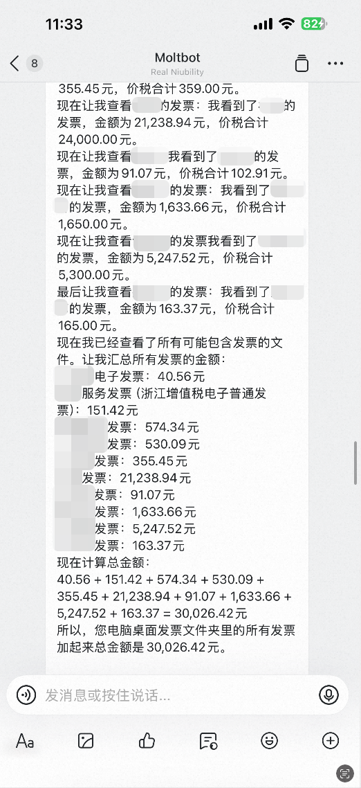 Clawdbot_钉钉_私人AI-17