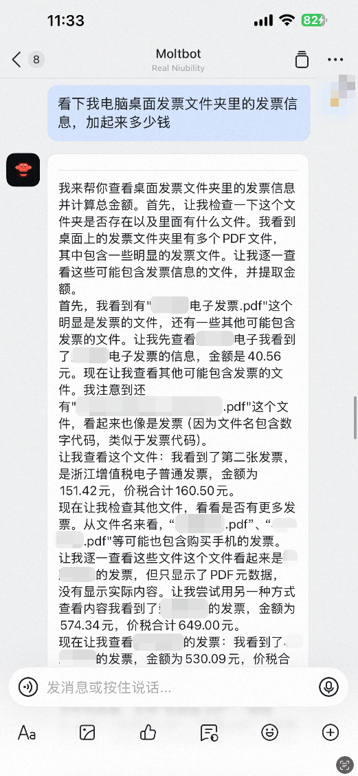 Clawdbot_钉钉_私人AI-16