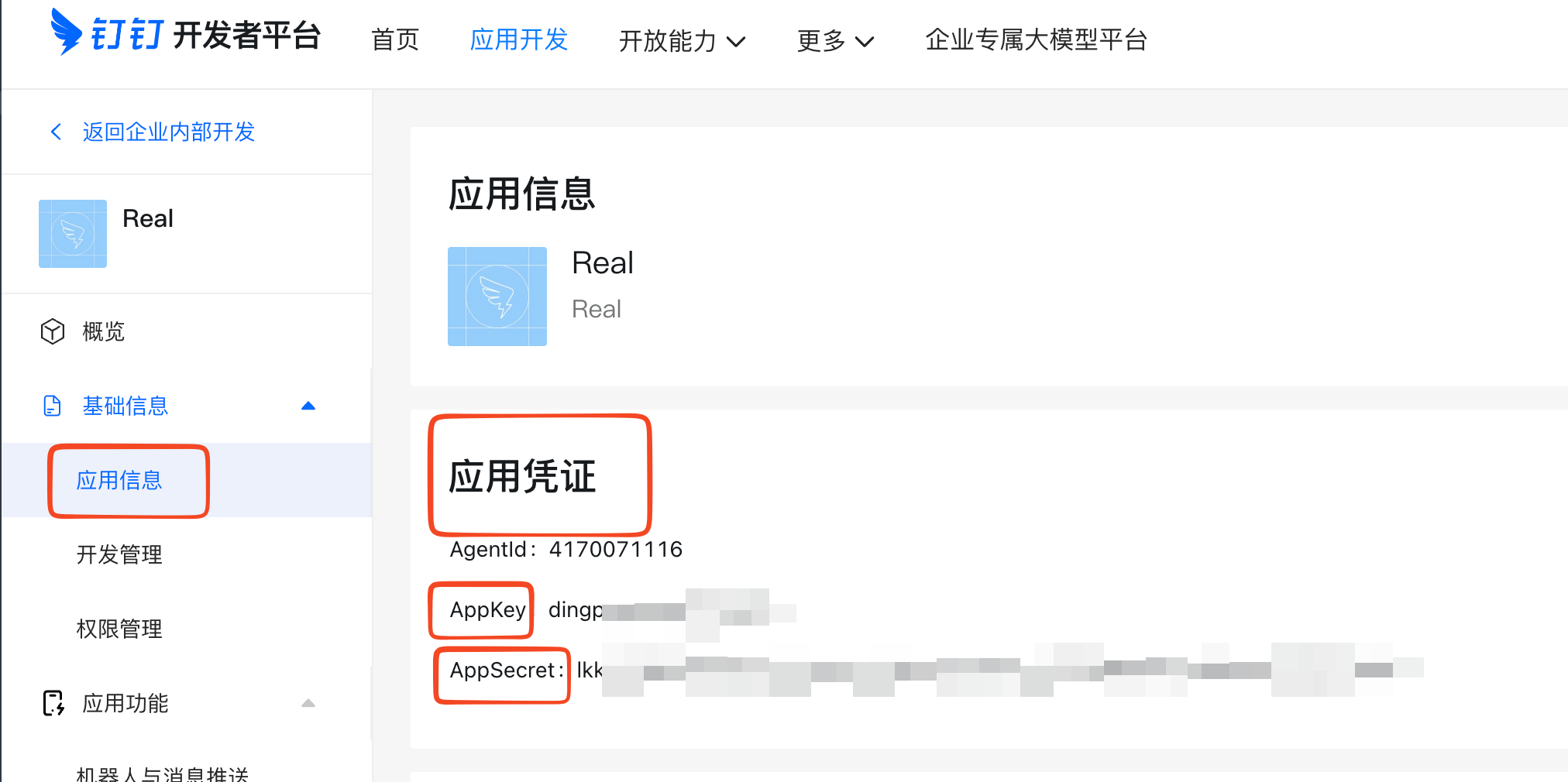 Clawdbot_钉钉_私人AI-10