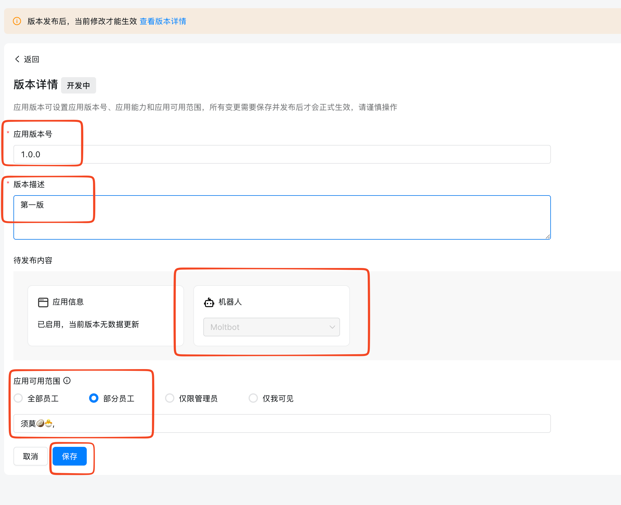 Clawdbot_钉钉_私人AI-8
