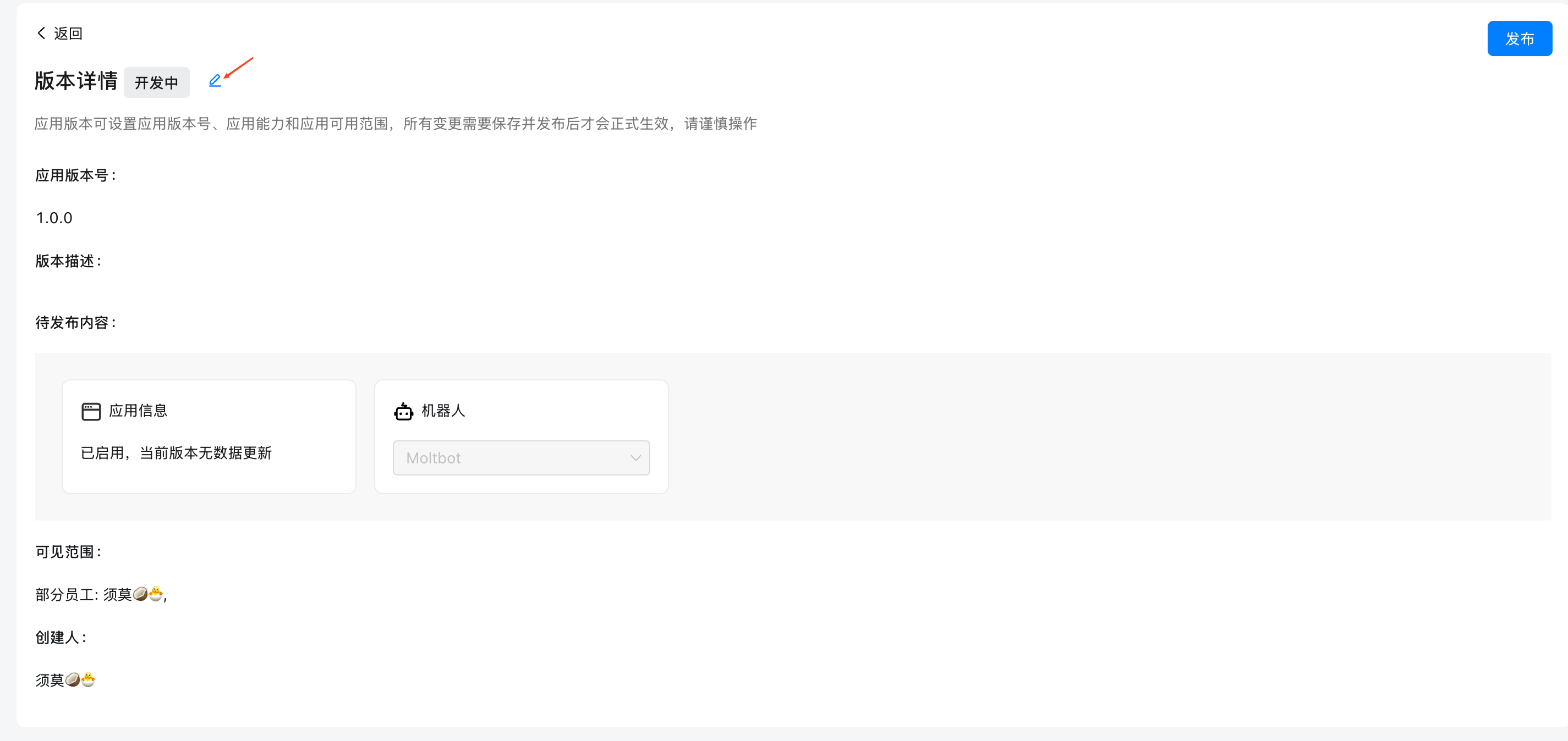 Clawdbot_钉钉_私人AI-7