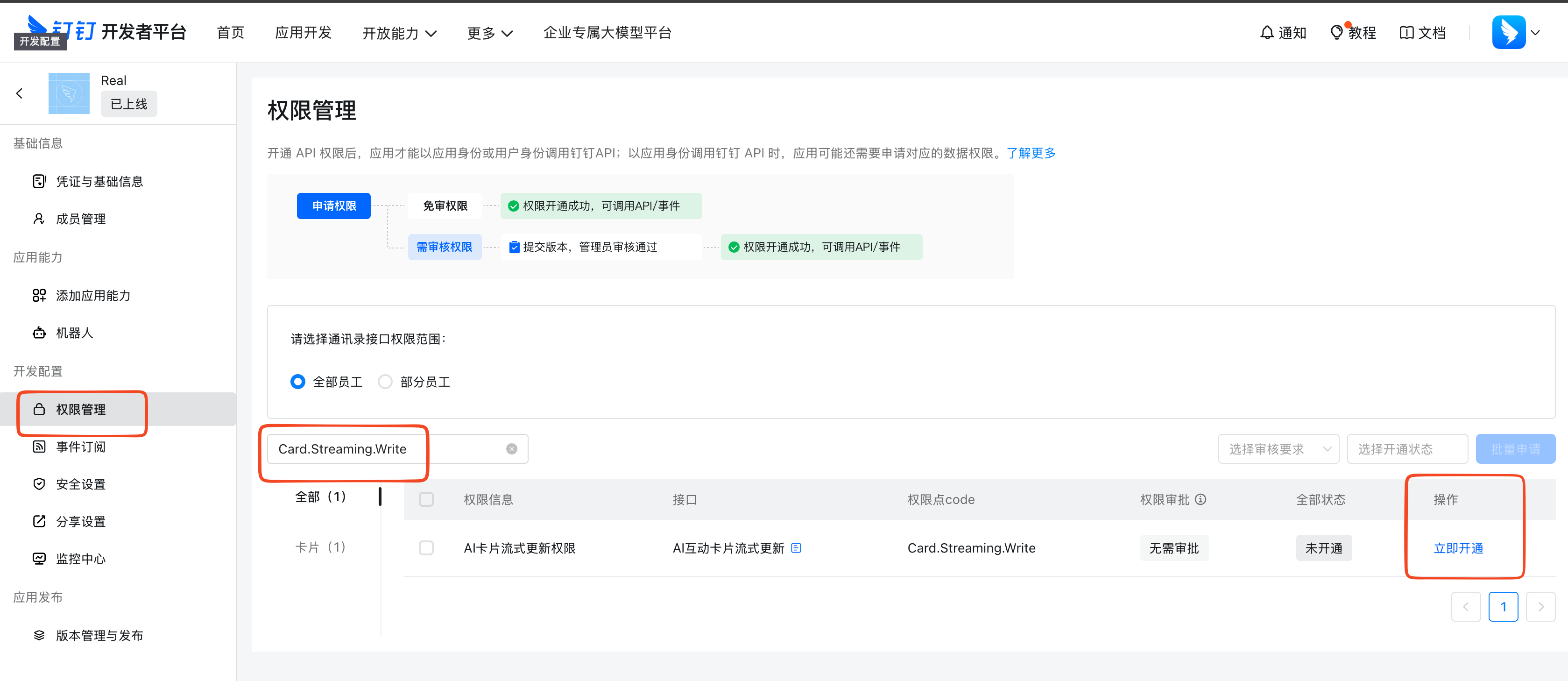 Clawdbot_钉钉_私人AI-5