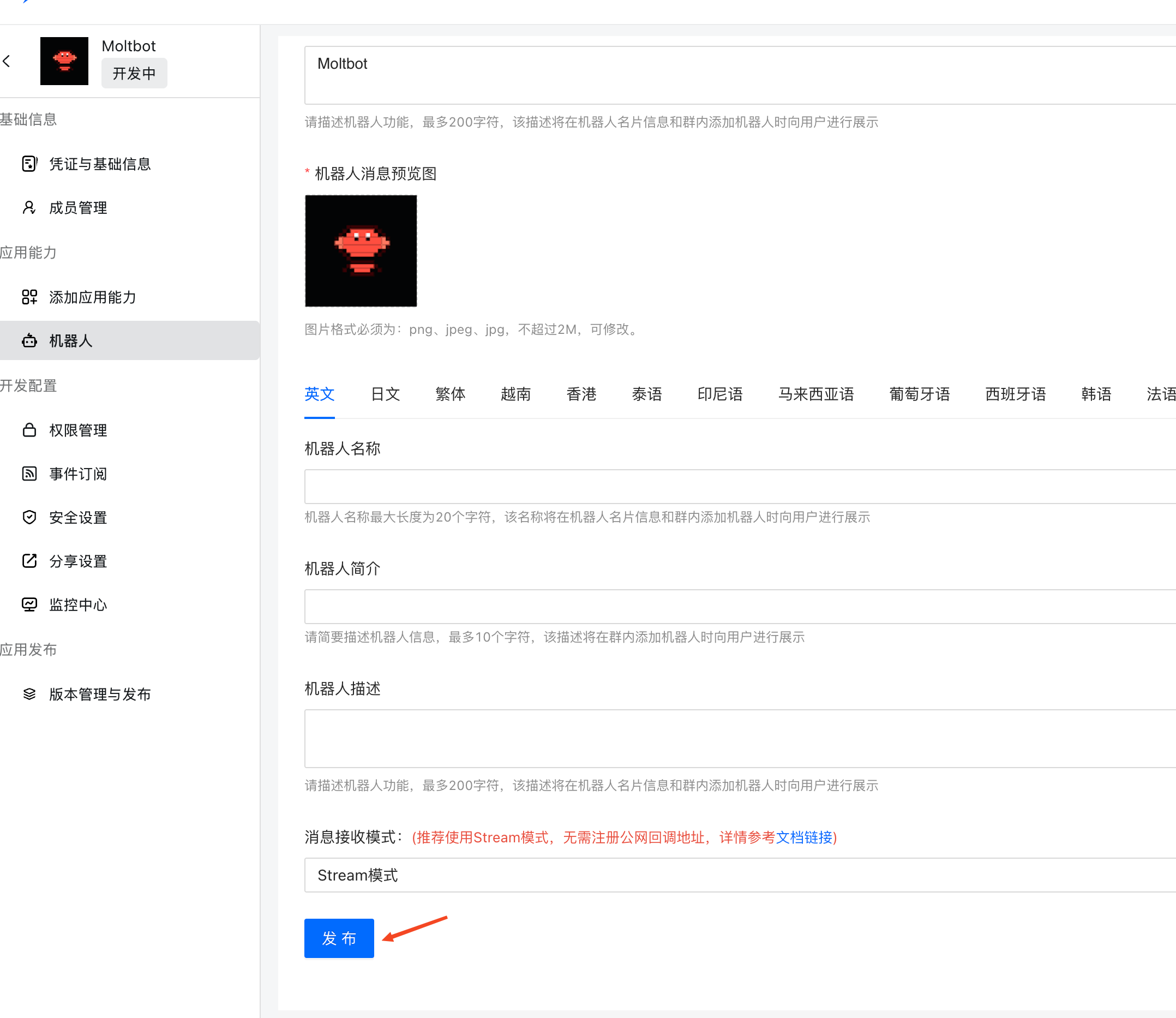 Clawdbot_钉钉_私人AI-4