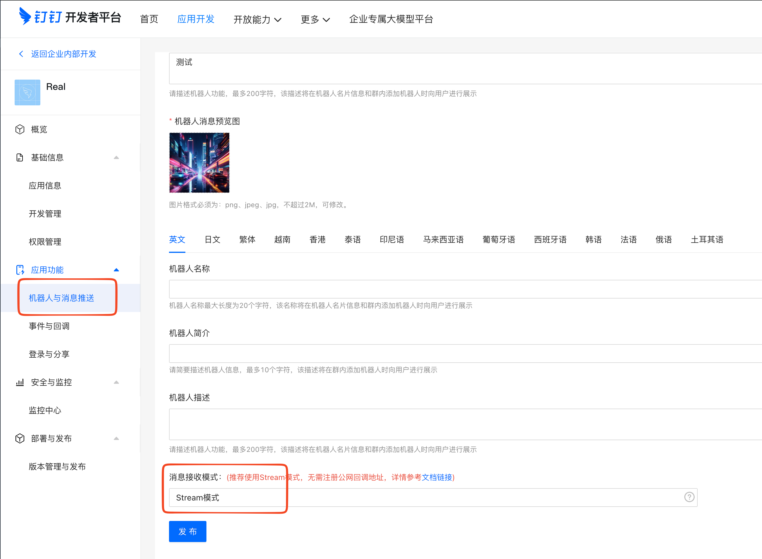 Clawdbot_钉钉_私人AI-3