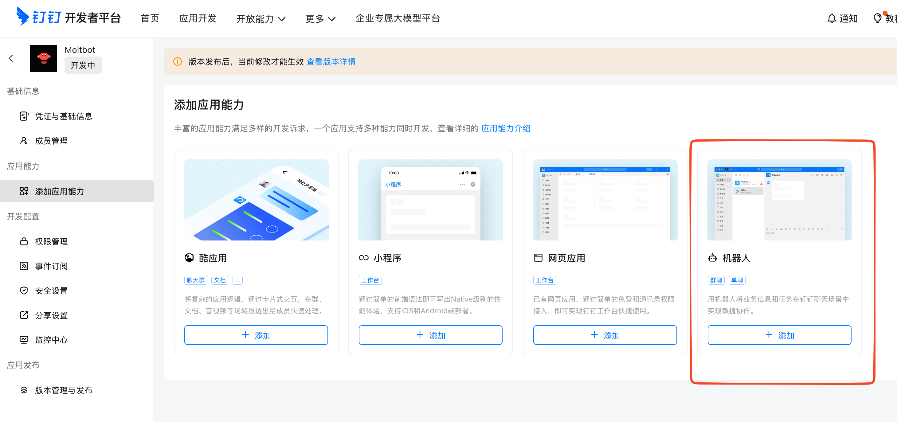 Clawdbot_钉钉_私人AI-2