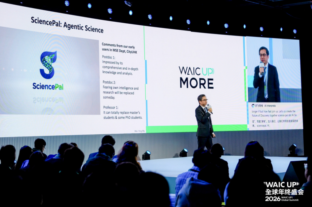 WAIC_Flagship_Al_Hong_Kong-3