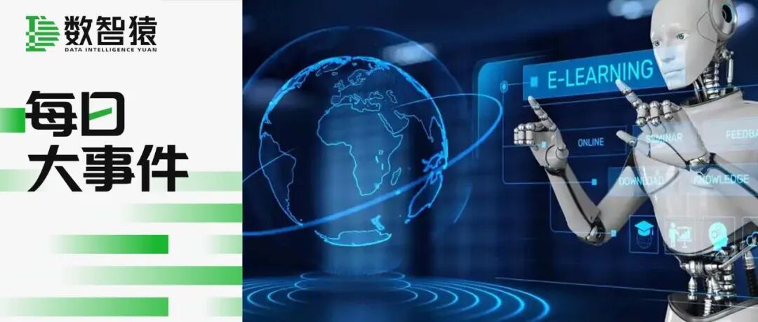 蘑菇物联灵知AI大模型完成国家网信办备案；蚂蚁集团入股AI大模型技术研发商西湖心辰 | 每日大事件
