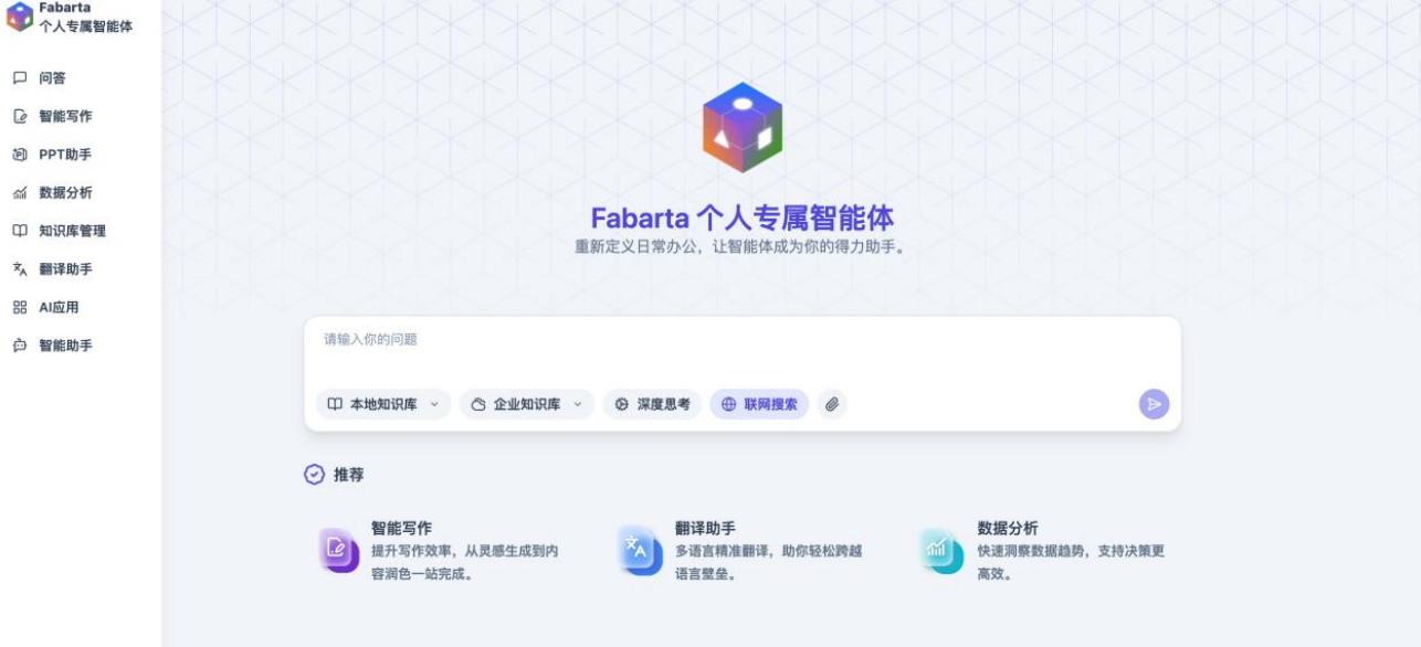 更懂你，更安全！枫清科技（Fabarta）首发中国版OpenClaw“龙虾”, 重新定义本地AI生产力