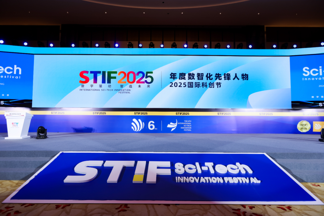 数据猿_张艳飞_STIF2025_数智化先锋人物-2