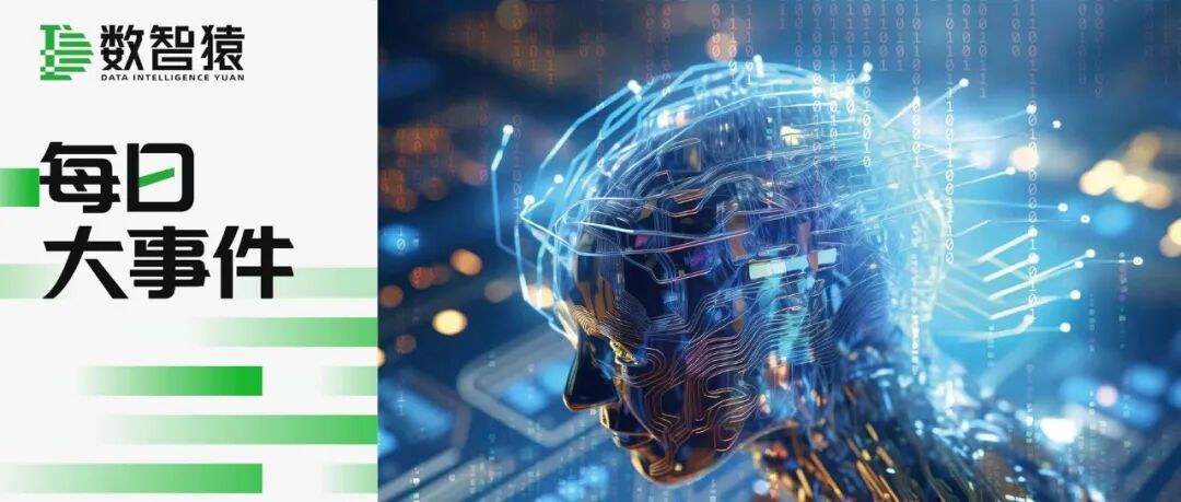 英伟达已在公司内部为3万名工程师全面部署生成式人工智能工具；千问工具箱小程序被微信限制 | 每日大事件