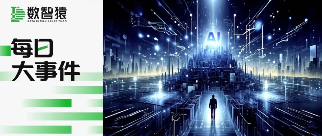 九识智能斩获3亿美金；国内大模型日吞吐37万亿Tokens；Meta携AMD共建600亿生态；美方指控DeepSeek“越界” | 每日大事件