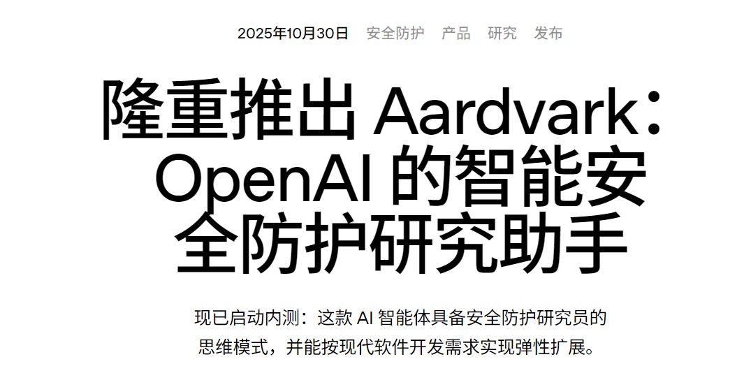 安全厂商_网络安全行业_安全公司-10