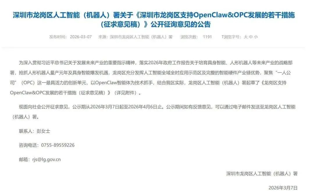 算力算法_AI养龙虾_小米-5