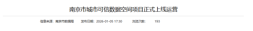 可信数据空间_全国两会_人工智能与数据要素-5