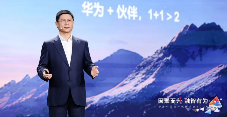 因聚而升 融智有为：华为中国合作伙伴大会2026成功启幕