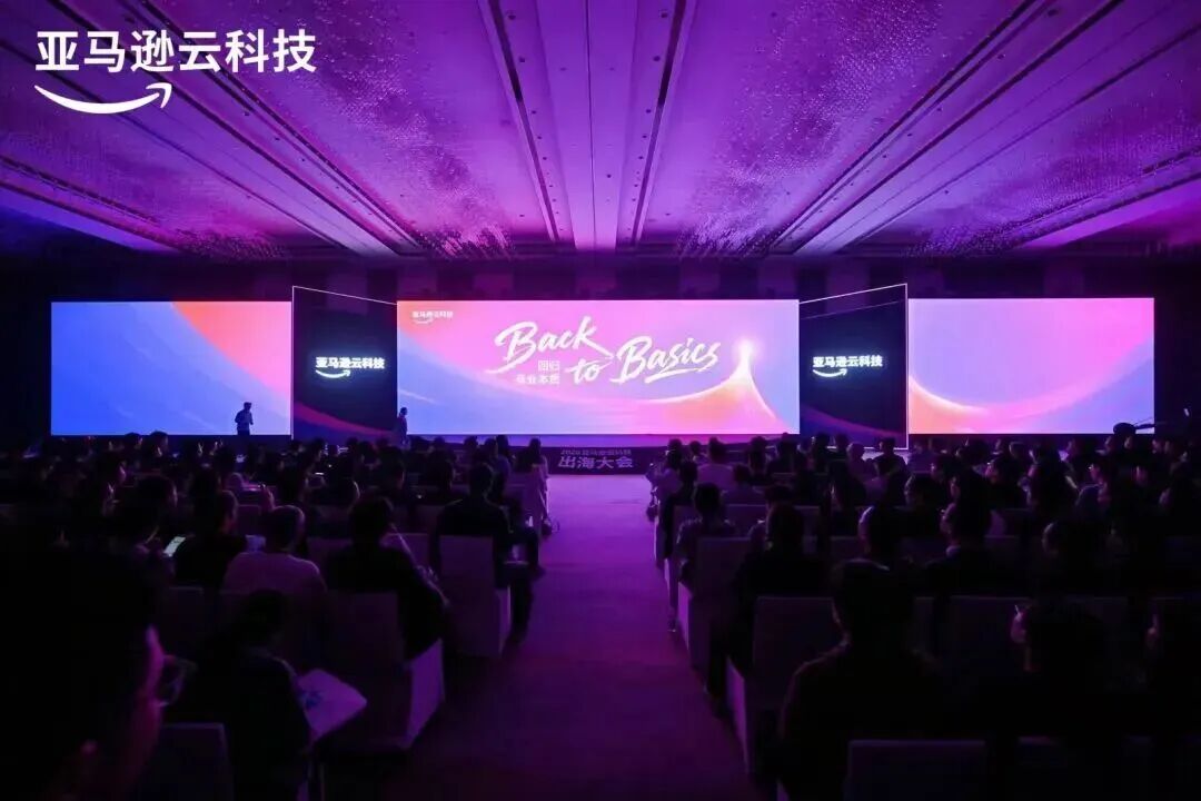 亚马逊云科技_中国企业_深圳-2