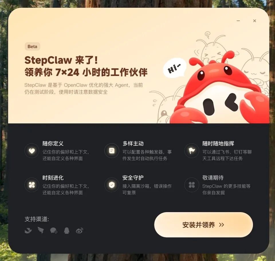 腾讯_QClaw_阿里-3