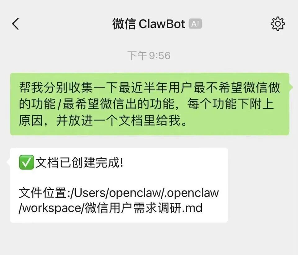 微信_OpenClaw生态_百度_华为-2