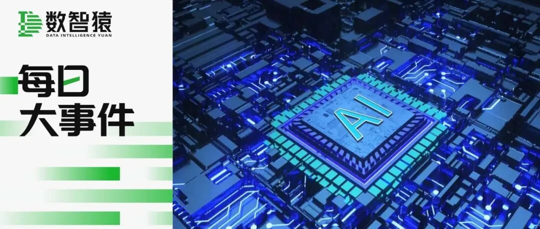 苹果Siri要“变心”？首个AI助手上车红旗；千亿资金入场芯片工厂；马斯克预告Grok重大发布 | 每日大事件
