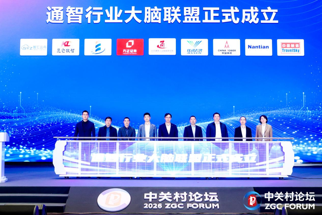 通通3.0_通脑_国家级平台_AGI-5