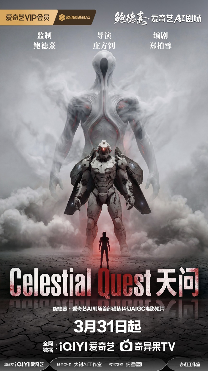 Kimi_阿里千问_人形机器人-1